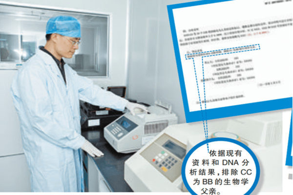 上海生物科技有限公司亲子鉴定