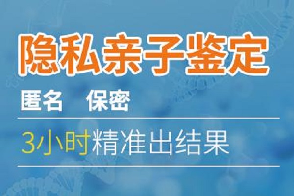 广州基因科技有限公司亲子鉴定可靠吗